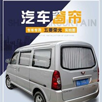 Five Rhombus Boom Cars curtains on-board thermal insulation sunscreen Intimate Side Windows Aluminum Track Curtain 67