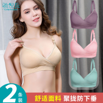 Maternity nursing bra Pu milk Pregnancy special postpartum confinement underwear Early and mid-pregnancy summer thin section Late pregnancy