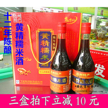 Qingyuan specialty Lianzhou Cypress mountain yellow essence wine yellow essence glutinous rice wine box yellow essence wine 2 bottles 12 years old