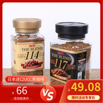  Japan imported Youxi West coffee 117UCC114 instant thick mellow pure black instant Shangdao coffee 90g