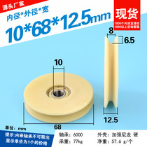 V Groove Groove pass wire wheel elevator steel wire deep wheel 7cm diameter nylon wear-resistant 6000 bearing pulley 10*68