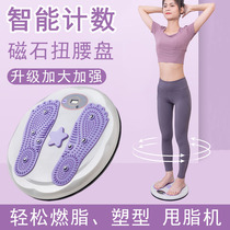 Smart shaking lipid dump machine all body movement fat lean body stand-up household lazy exercise thin stomach artifact cq