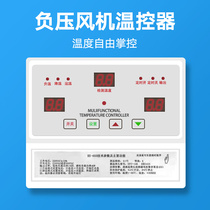 Negative pressure fan automatic temperature control governor 380v 220v greenhouse farming inverter controller