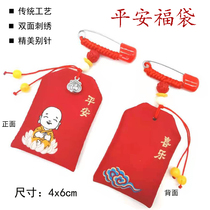 Red safe body lucky bag small monk cloth bag dustproof carry bag bag sachet pin Mini jewelry bag