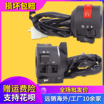 Suitable for Honda Storm Prince DD150 Earth Eagle King CA250 accessories left and right seat handle switch assembly