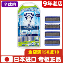 Comfort Razors Water Submeta 5-layer Blade Scraping Hair Knife Suit Knife Shank Japan IMPORTED ORIGINAL CLOTHING CABINET