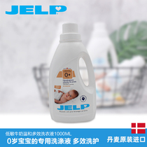 Danish original imported newborn laundry detergent for baby baby non-fluorescent agent milk mild laundry detergent