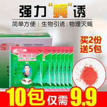 Fly stickers strong sticky bait to kill flies Attractant powder Household trapping catch fly medicine Fly medicine breeding factory