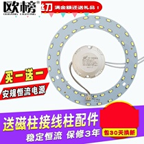 Energy-saving lamp bedroom lamp suction lamp ceiling lamp led wick 18w ring track lamp lamp with suction cup color-changing indoor special