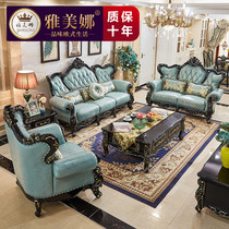  Leather sofa European-style living room small luxury outfit large household furniture set leather light blue first layer cowhide