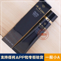 On the day CPB skin key new version of drill light isolation makeup cream long tube short tube white tube isolation cream refreshing