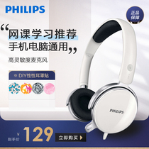 Philips SHM7110U headset computer cable network class e-sports eating chicken game live ear microphone