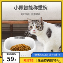 PETKIT Pet intelligent weighing cat bowl Dog bowl Dog bowl Cat bowl Dog bowl Food bowl Cat bowl Food bowl Food bowl Food bowl Food bowl Food bowl Food bowl Food bowl Food bowl Food bowl Food bowl Food bowl Food bowl Food bowl Food bowl Food bowl Food bowl Food bowl