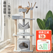 Cat Climbing Cat Cowl Cat Tree Integrated Special Price Clearance Large Kitty Supplies Cat Grabbing Post All Season Universal Small Shelf