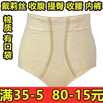  Dalis 1293 color cotton body corset high waist womens waist and abdomen underwear pants cant afford ball cotton breathable