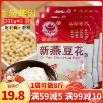 Bean pollen Xinyan brand tofu brain powder convenient instant food breakfast replacement soybean milk powder Yunnan specialty soybean powder commercial