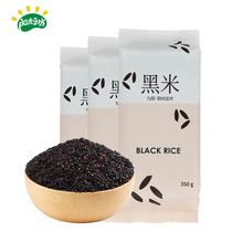 Sunshine Bean Square boutique black rice 3 bags of black rice black rice black rice farmhouse rice purple rice grains coarse grains
