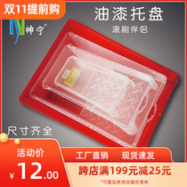 Shuai Ning paint tray plastic latex paint diatom mud brush wall tool 2 inch 4 inch 7 inch 9 inch roller paint tray