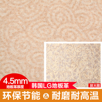 Promotion South Korea LG Xiangyun thickening 4 5LG floor leather tasteless non-deformation electric heating Kang floor heating special floor leather