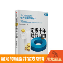 Set for a decade of financial freedom provincial and lazy people specialize in financial equestrian bank screws