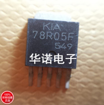 KIA78R05F KIA78R05F 78R05F TO252 TO252 KIA Import Brand Main Camps Various Chip Motherboard Accessories