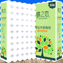 (50 rolls 40 rolls 12 rolls)50 rolls 6 pounds toilet paper Household roll paper toilet paper Wood pulp paper towel toilet paper (3