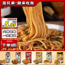 Slag ash authentic Nanchang mixing powder Jiangxi rice noodles specialty convenient noodles spicy instant breakfast rice noodles