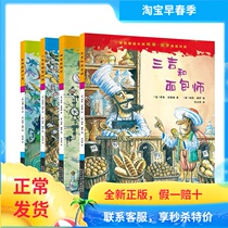 International illustrator Kochi Paul collection of works in 4 volumes Sanji and bakers magical potion will make a promise