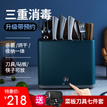 Chopsticks cutting board sterilization machine household intelligent ultraviolet automatic cutting board dryer tool holder tool storage