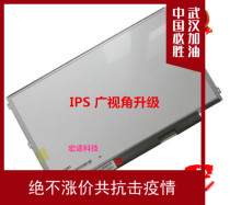  125 inch thin K29 X220I X230 X240 screen B125XW01 LP125WH2 LTN125AT01