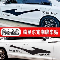 Hon Stark car stickers with fumbling internet red stickers Hung Stark creative personality car rear rear bumper decorative stickers