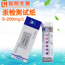 Mercury Detection Test Paper Water Heavy Metal Mercury Fast Assay Test Paper Strip 0-200mg L Mercury Residual Concentration Measurements