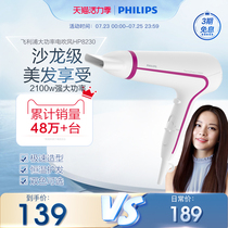 Philips Salon-grade quick-drying hair dryer HP8230 High-power quick-drying hair dryer for home barbershops