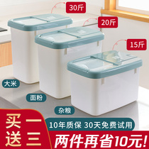 Rice barrel Anti-bug-proof seal collecting nanoboxes 20 kilograms of rice cylinder boxed 10 rice noodles 50 Domestic flour storage tanks