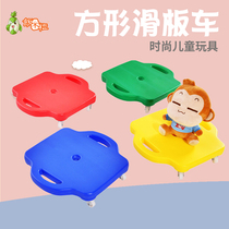 Rice grain children childrens garden toys hand-held scooter sensory integration training equipment square skateboard four-wheel scooter