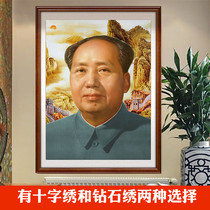 Embroidery Chairman Maos head cross-stitch living room Diamond painting full of diamonds Mao Zedong diamond embroidery