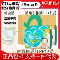 Unpacking box found goods Help paper Pee Pants Green Bunch Baby Urine not wet ultra-thin M192 mid-number