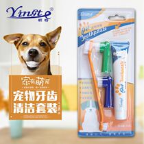 Pet toothbrush set cat dog toothpaste dog supplies oral cleaning care strawberry beef flavor universal Teddy golden hair