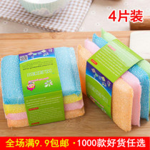 Sponge cleaning cloth brush king cleaning brush strong decontamination housework washing dish brush pot cloth 4 pieces of rag 1393