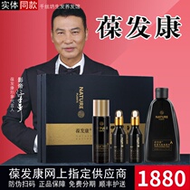 Official raw hair suit bacteriostatic liquid Barbao Han dragon hair Conn Lionie Gufang staying up the marginis hair shampoo