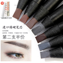 Make-up artist special makeup pull line eyebrow pencil female waterproof non-decolorizing anti-sweat long-lasting beginners can peel hard lead hard core
