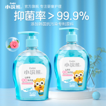 Little Raccoon childrens antibacterial hand sanitizer Baby student push-down bottle Portable liquid cleaning family combination package