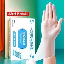 Disposable gloves special latex rubber housework with nitrile PVC food with beauty elastic capacitive anti-tpe protection thickened
