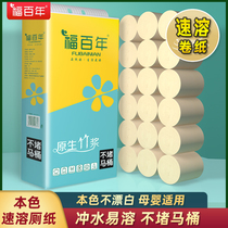 Fu Centennial Color Water Soluble Roll Paper Flush Instant Home Toilet Paper Affordable Toilet Paper Towel Easy to Dissolve Toilet Paper