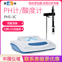 Shanghai Lei magnetic PHS-3C 3E 25 desktop PH meter Laboratory digital display acidity meter 0 01 PH testing instrument