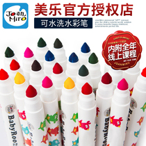 Meile JoanMiro Watercolor pen 12 colors 24 colors Childrens painting washable kindergarten baby watercolor painting pen