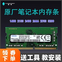 Thunder God 911Plus ME MT SE ST Black Samurai Assassination Star Pro LAPTOP MEMORY 8G16G