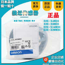 Omron original metal proximity switch normally open E2E-X4MD1 X8MD1 X14MD1 E2E-X20MD1