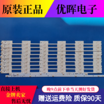 Conja LED55K35A LED55K35U backlit light strip 35021609 SZKK55D06-ZC21FG-03