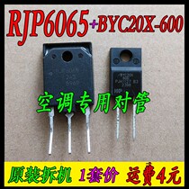 RJP6065 BYC20X-600 beauty Galier frequency conversion air conditioning commonly paired pipe 1 pair price